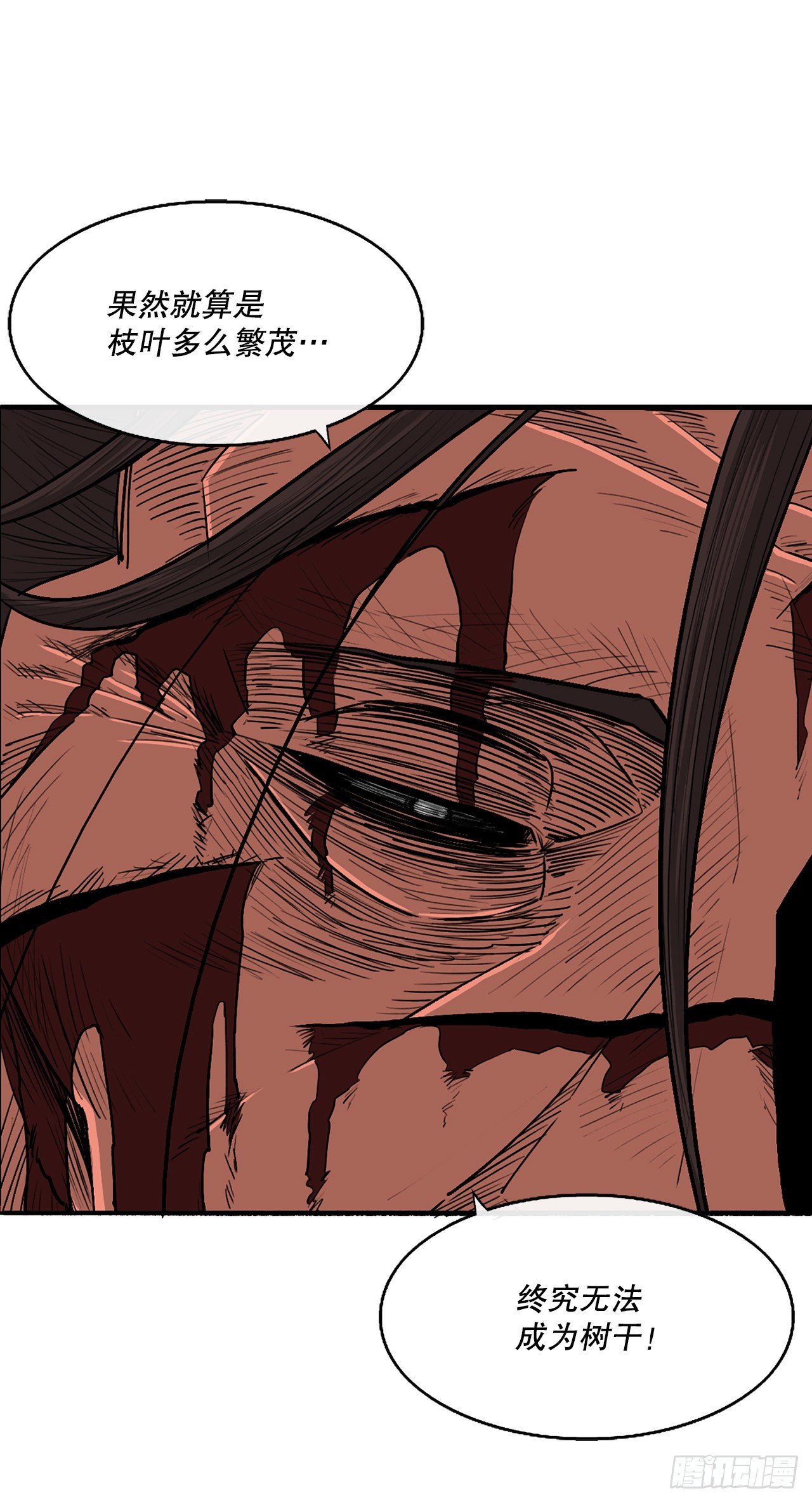108.无限血路7
