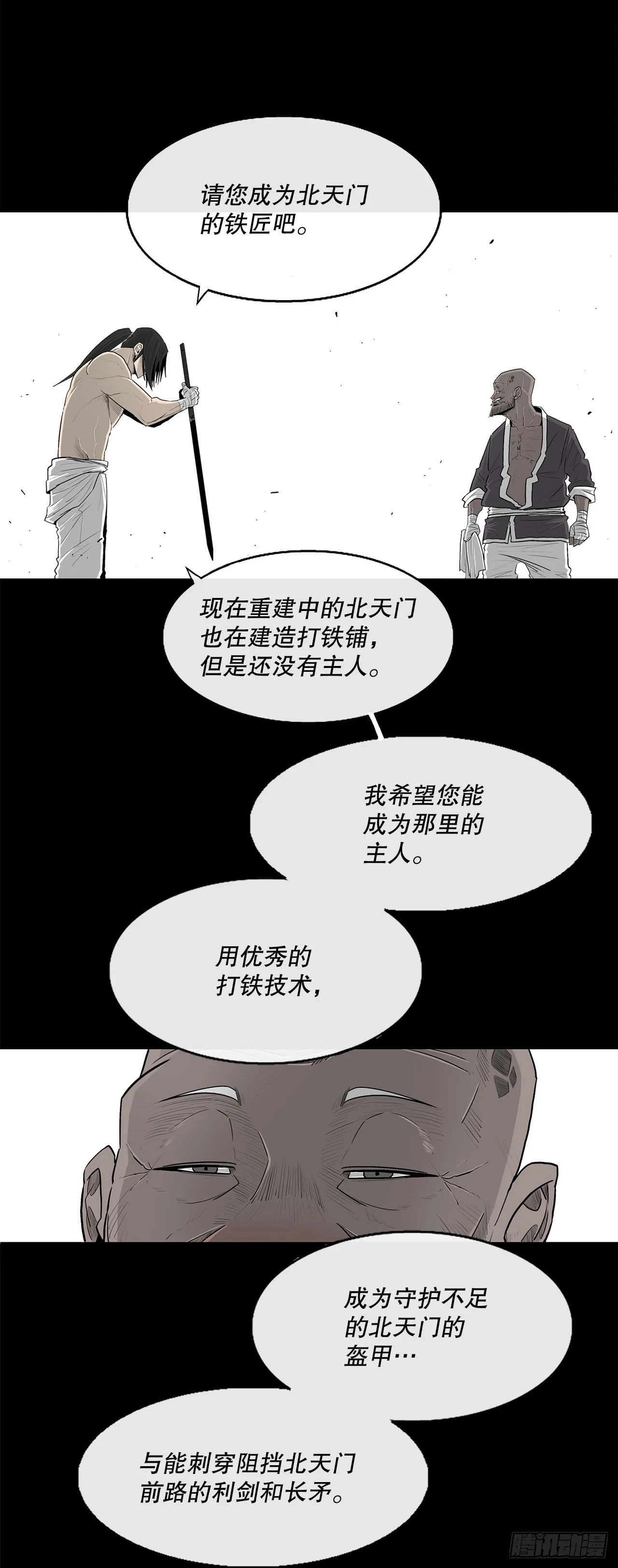 136.铁匠44