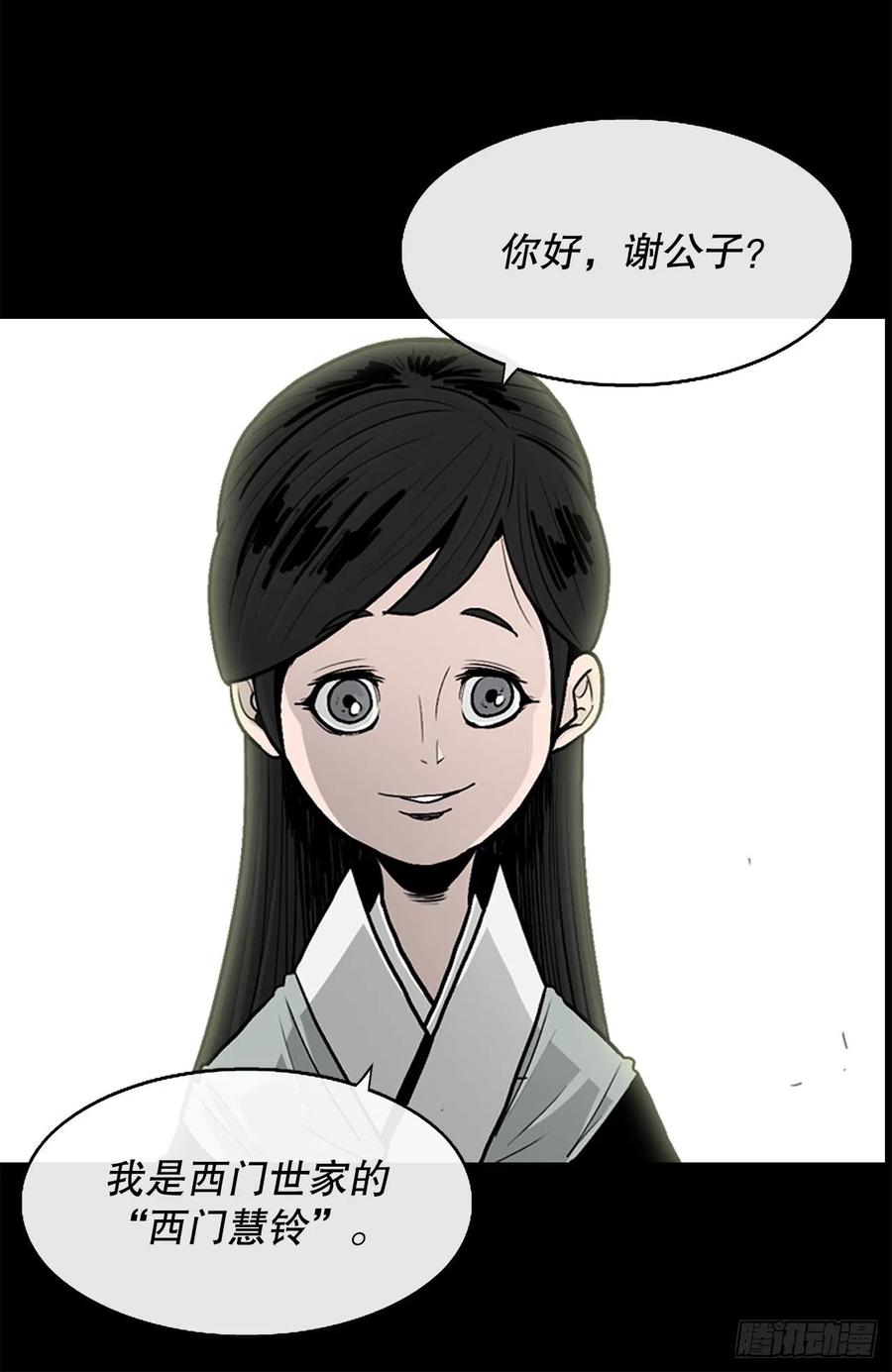81.谢枭峰的出身37