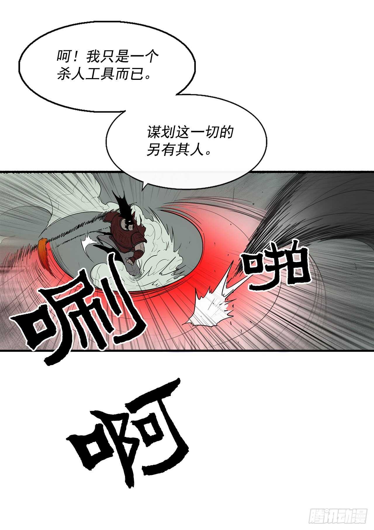 30.我们被包围了65