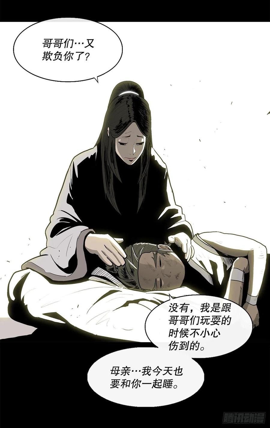 81.谢枭峰的出身20