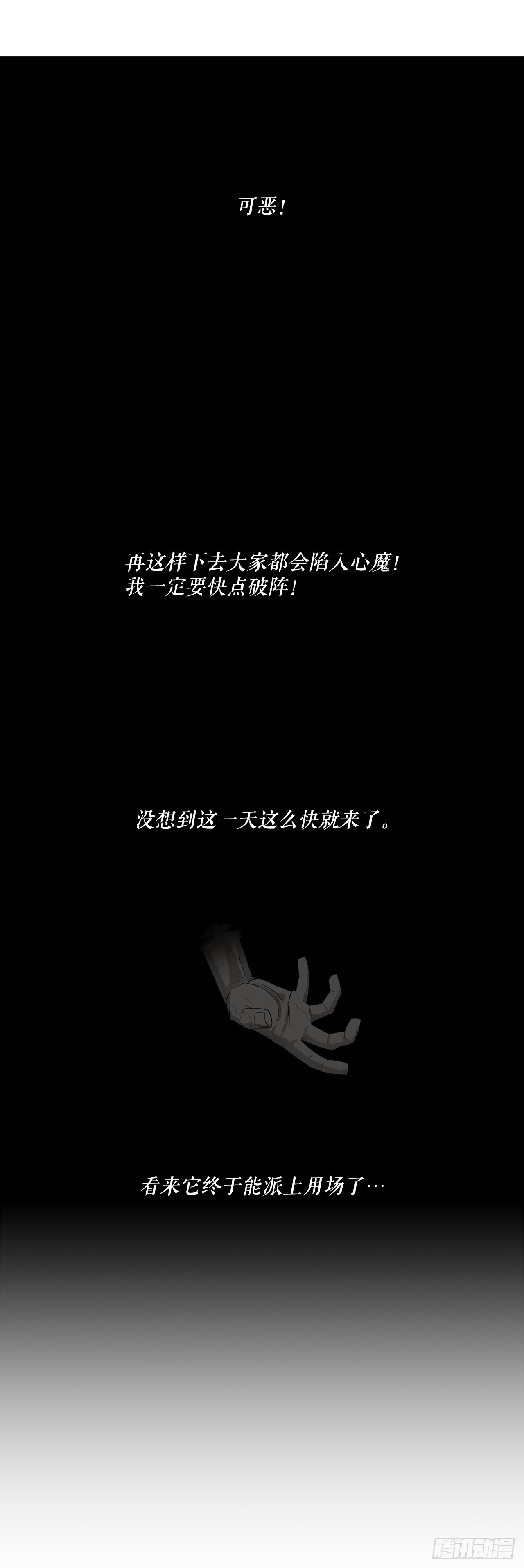 124.混魔逝世27