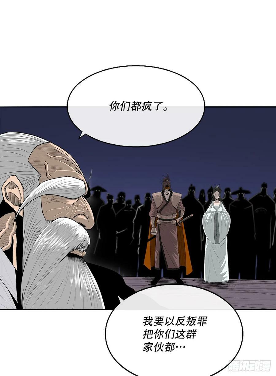 143.拿下毕思远-219