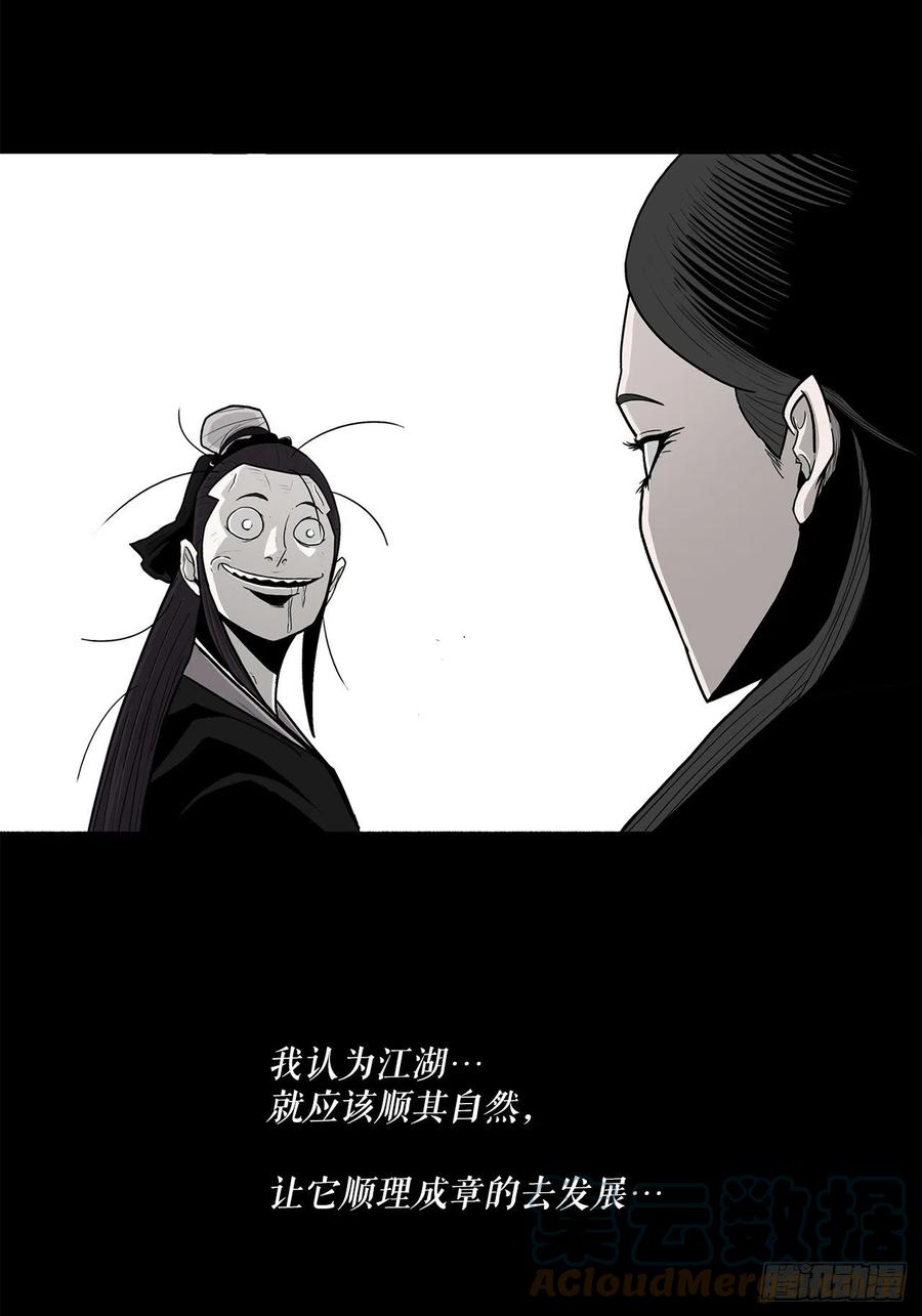 82.冤家路窄6