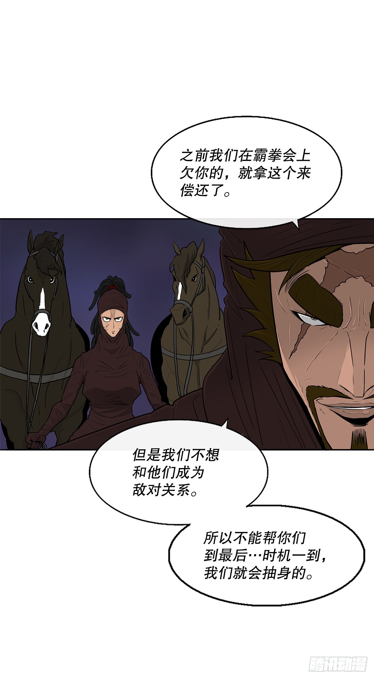 128.逃出云中天40