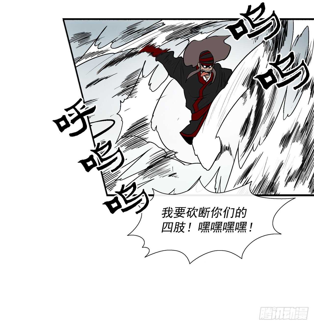 30.我们被包围了34