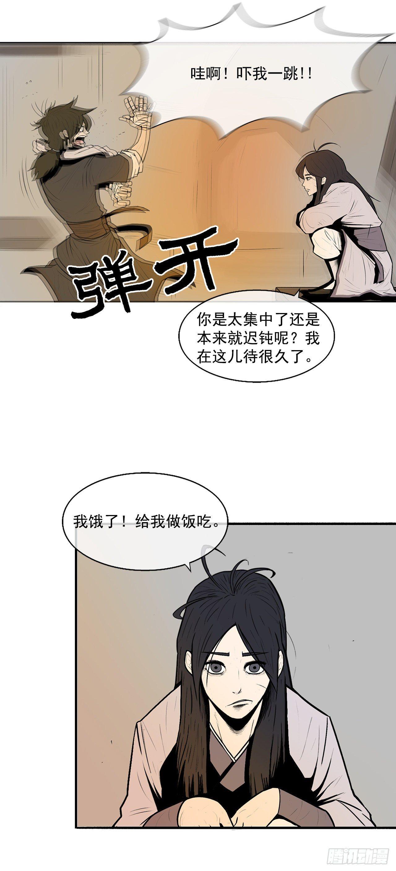 5.影子心法41