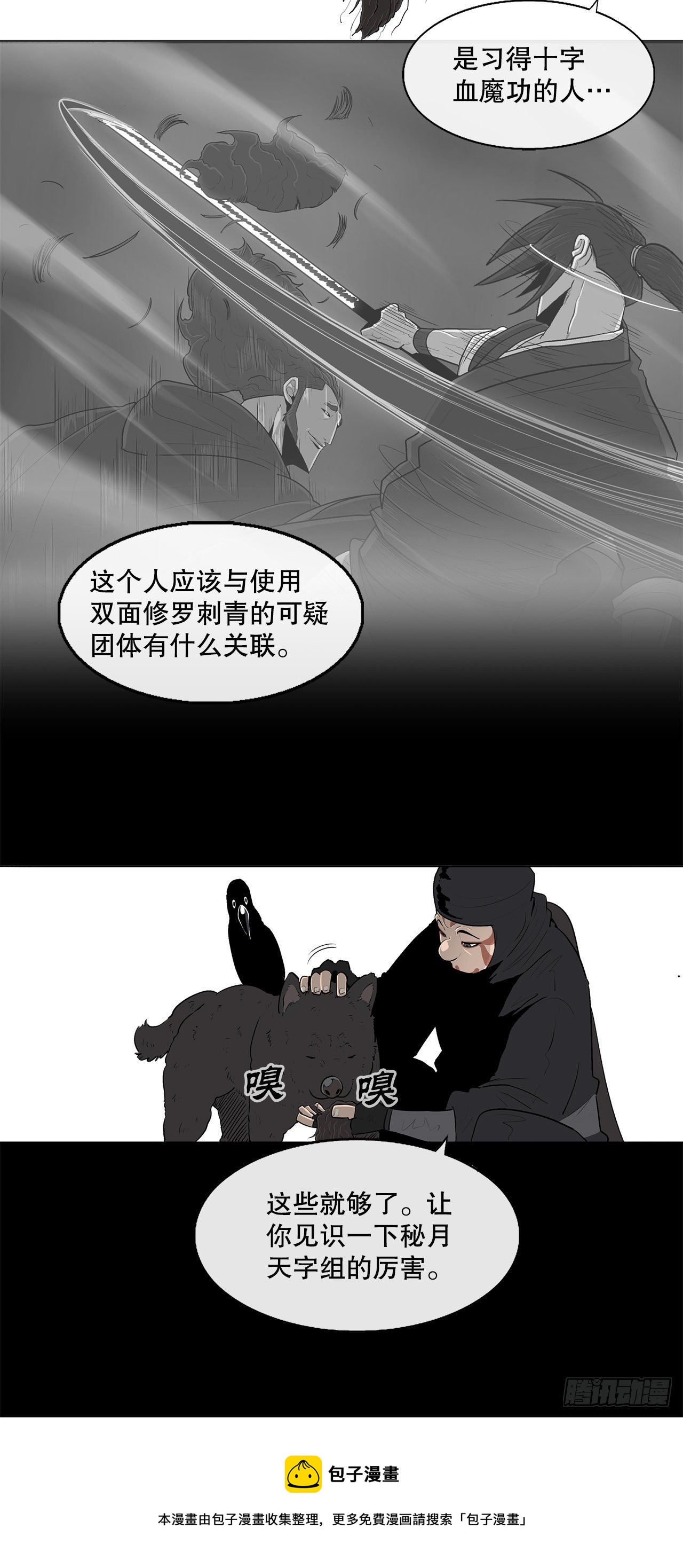 111.清仁受伤64
