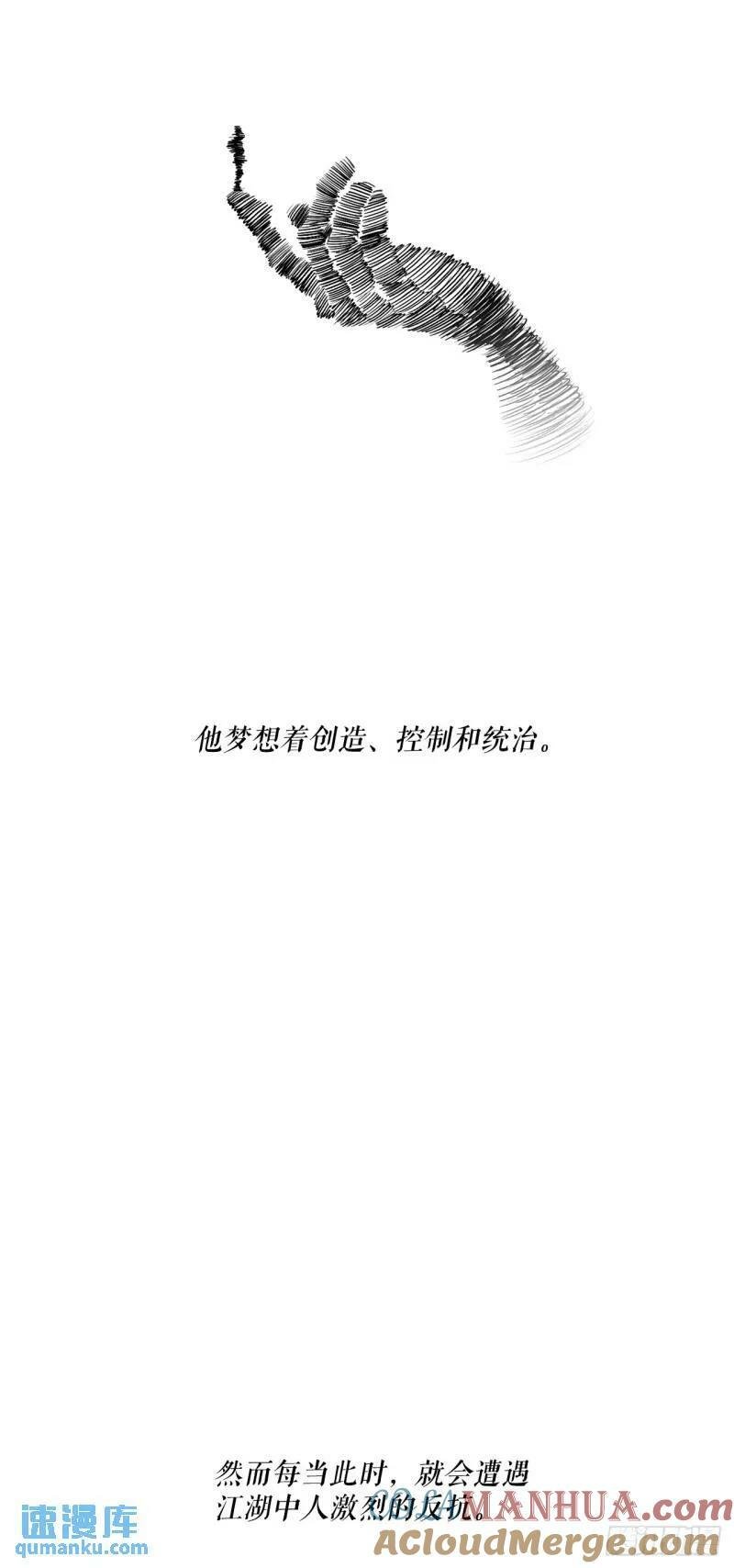 154.隐世的三个门派8