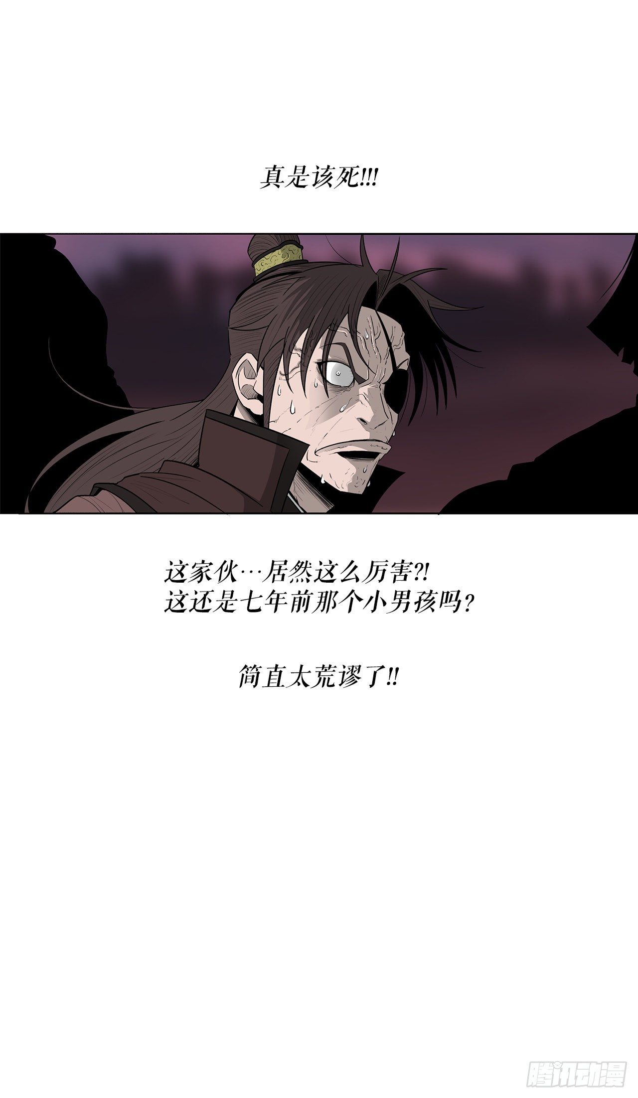 108.无限血路62