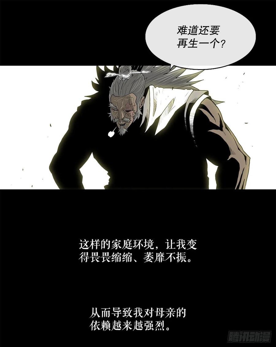 81.谢枭峰的出身19