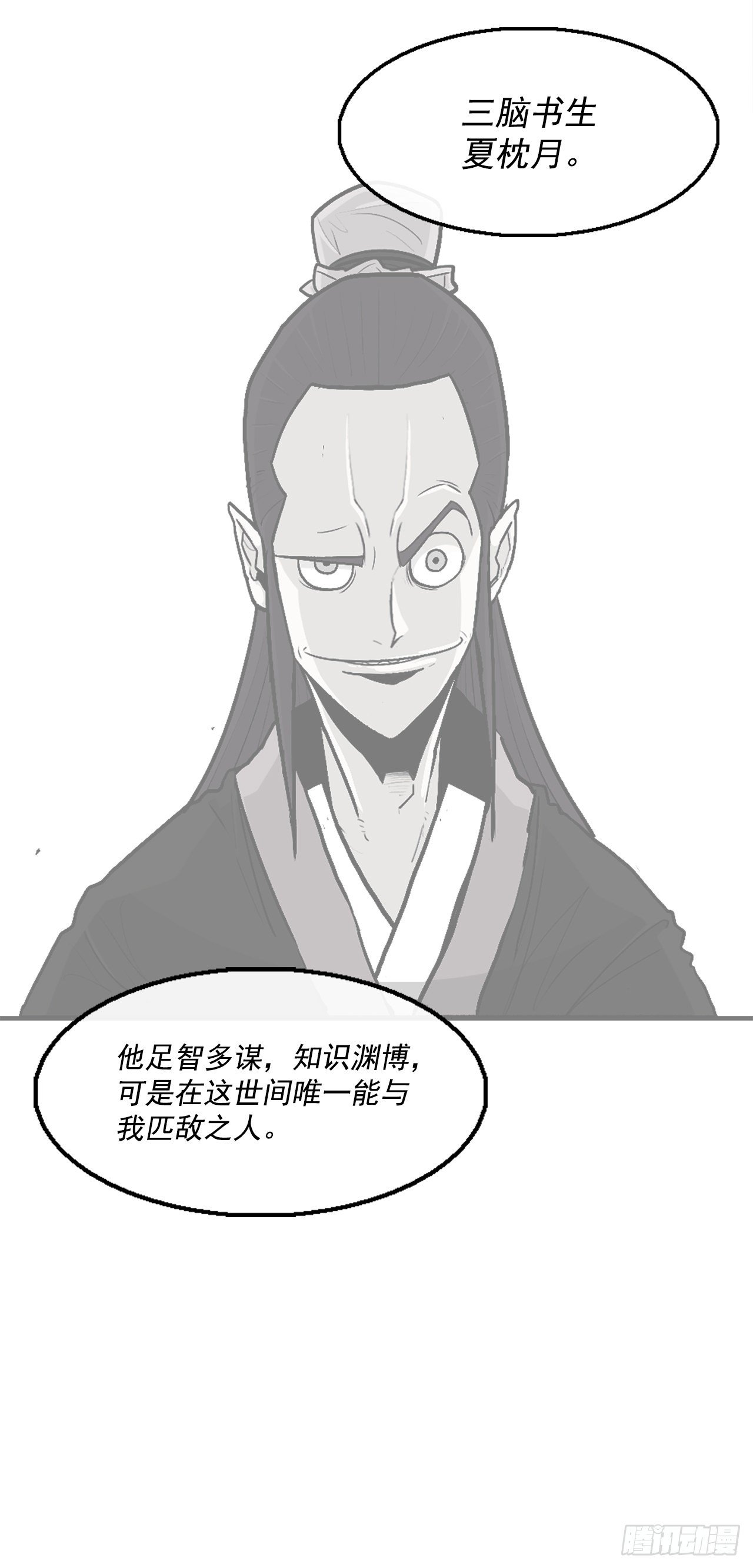57.三脑书生46