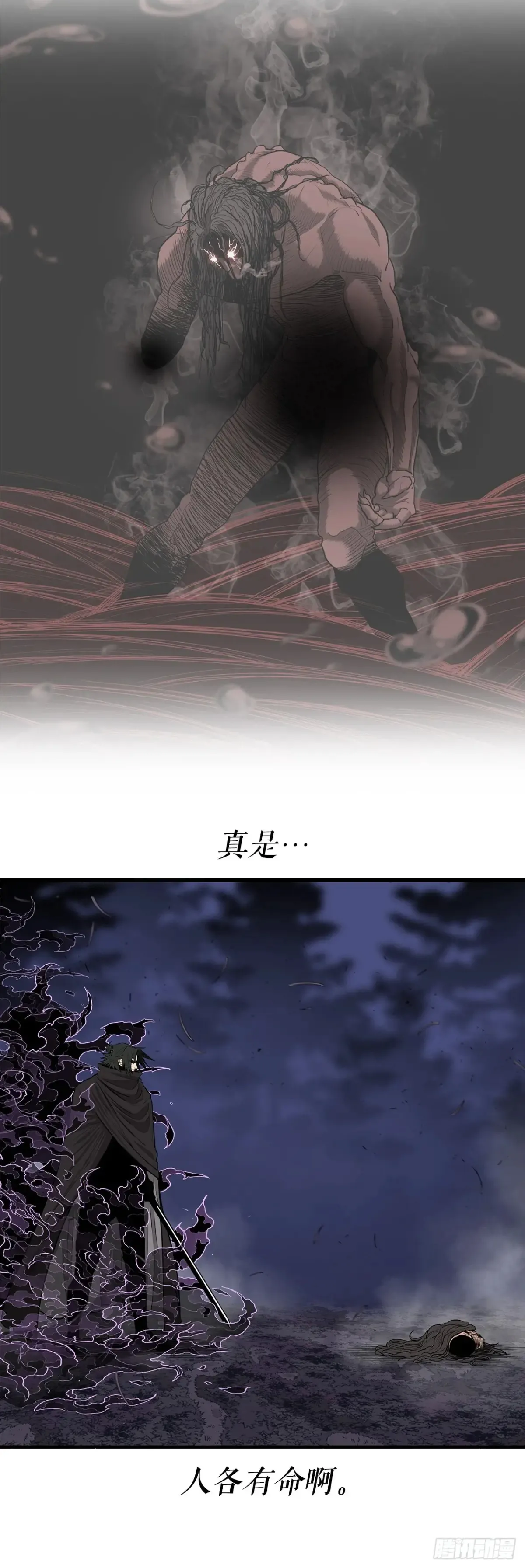 172.心魔29