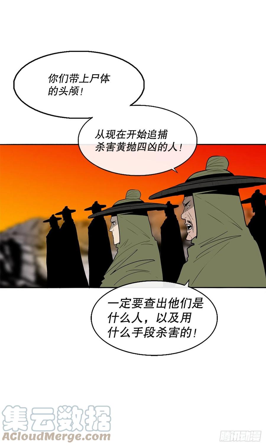 85.西门华出山33