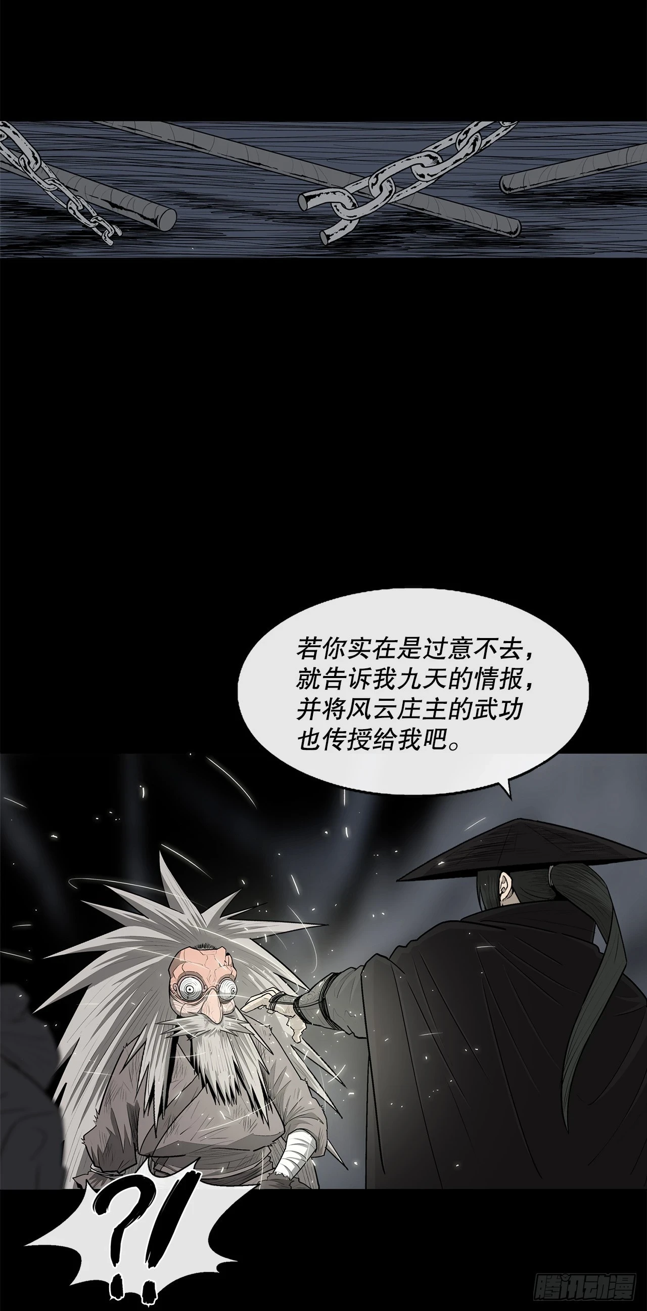 139.救出黑月主19