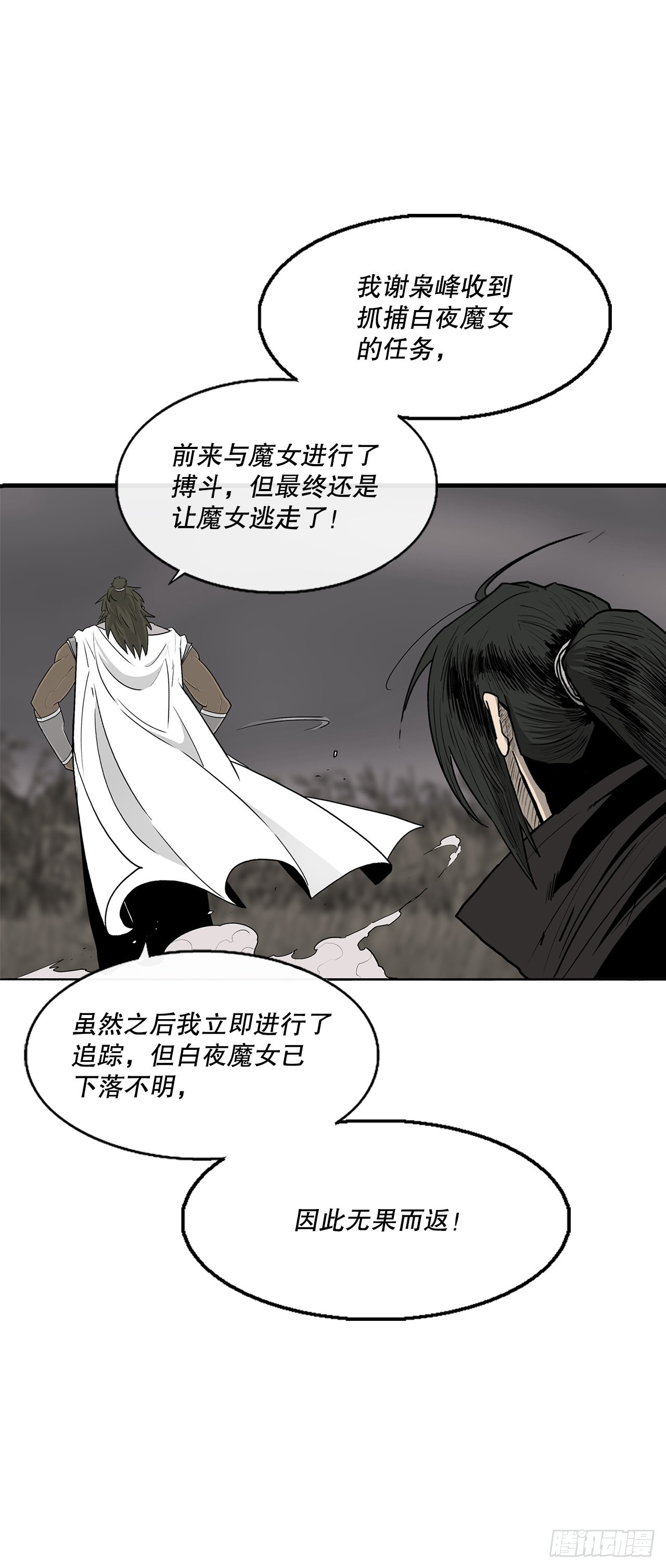 114.我很想你，尹夏雪。58