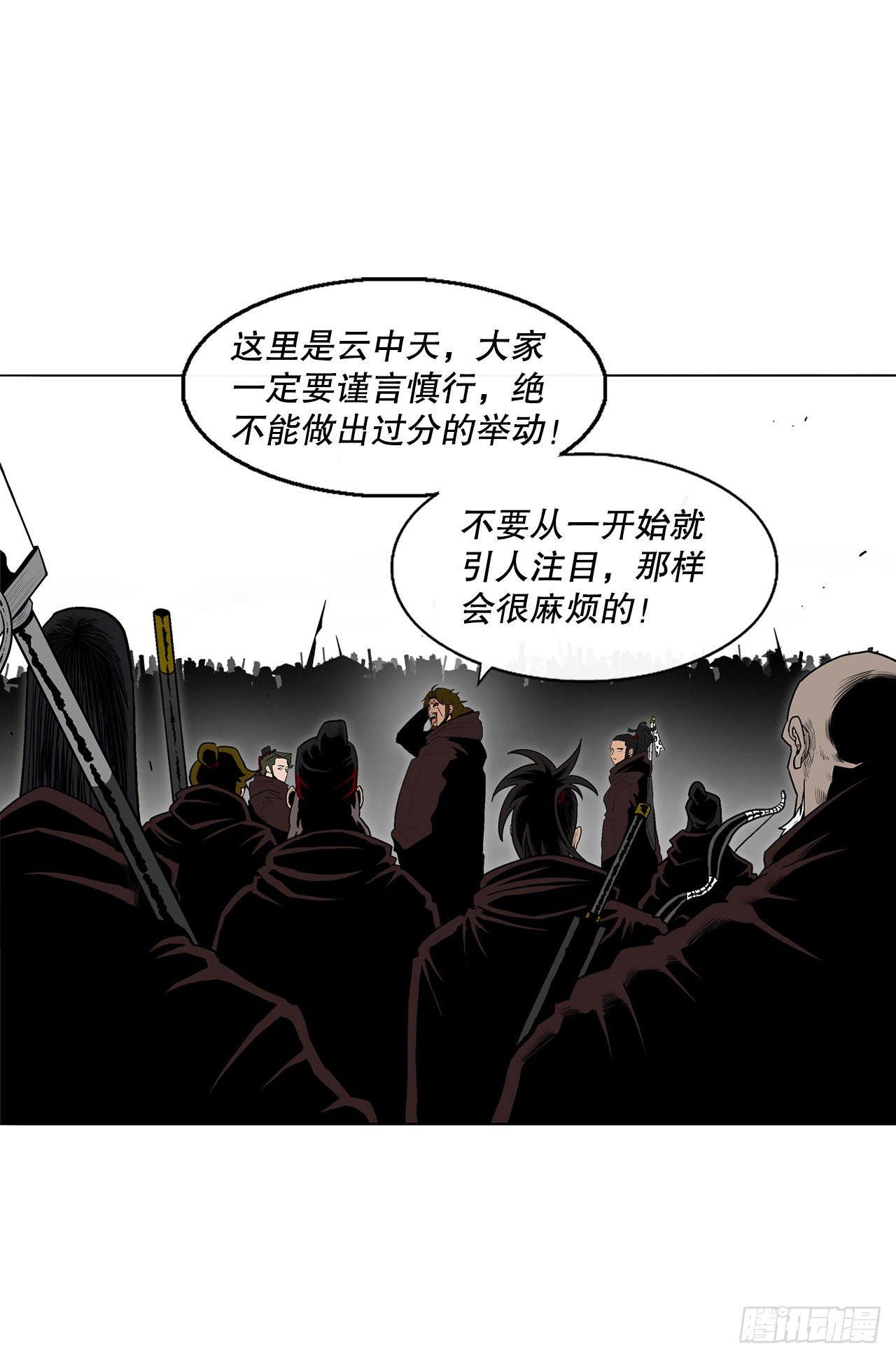 99.斥魔队活动开始36