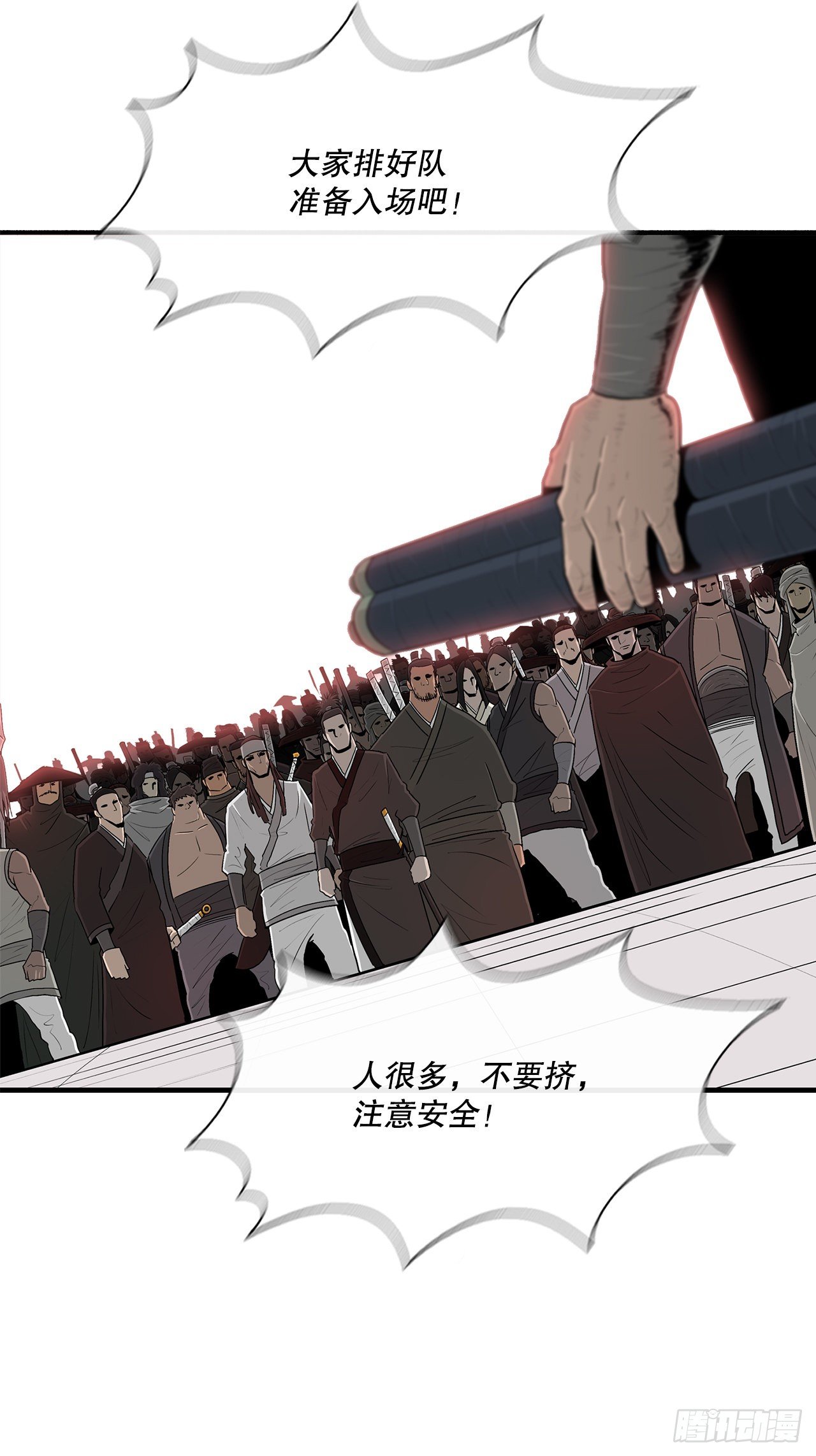 99.斥魔队活动开始20