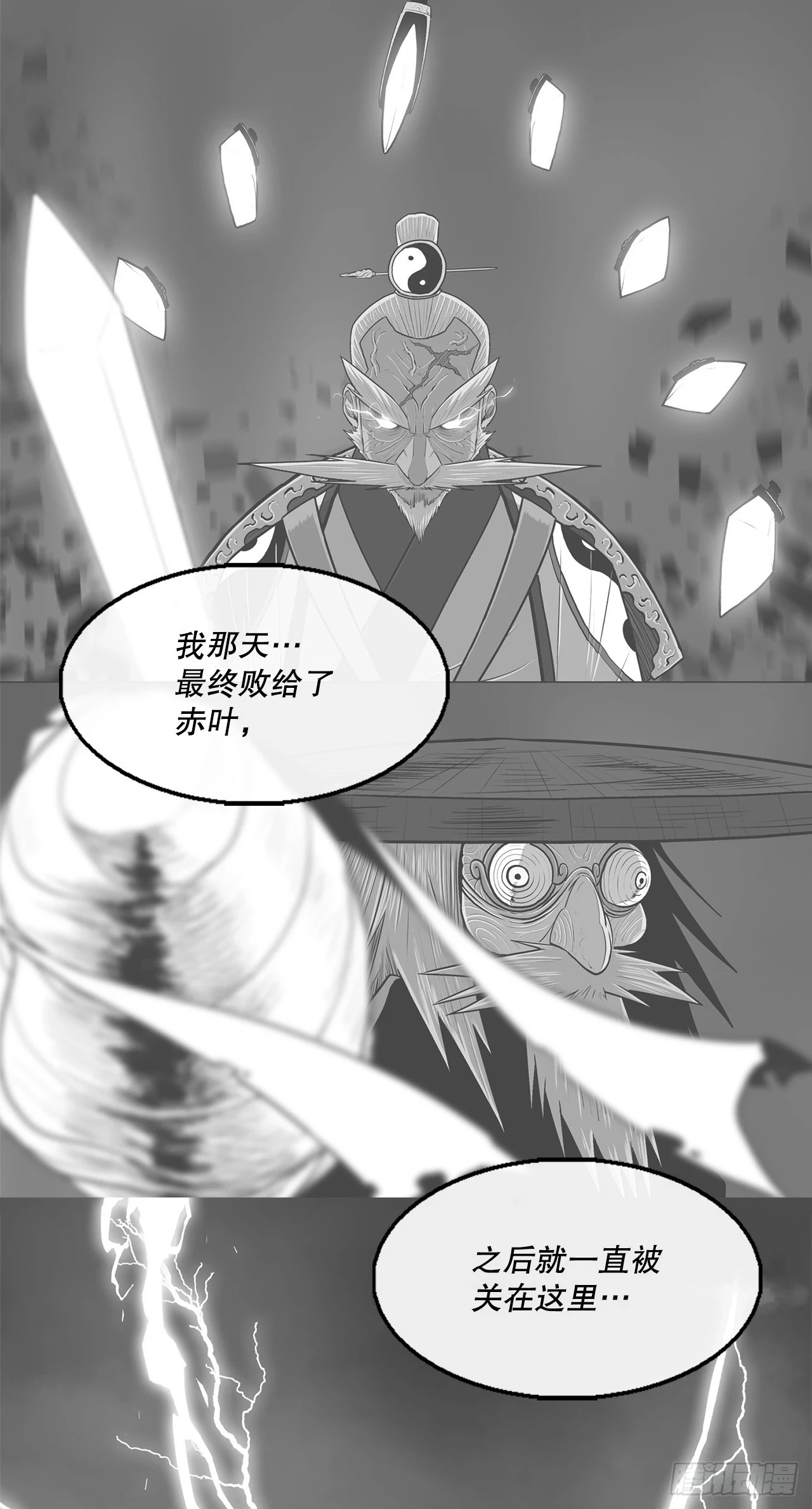 139.救出黑月主15