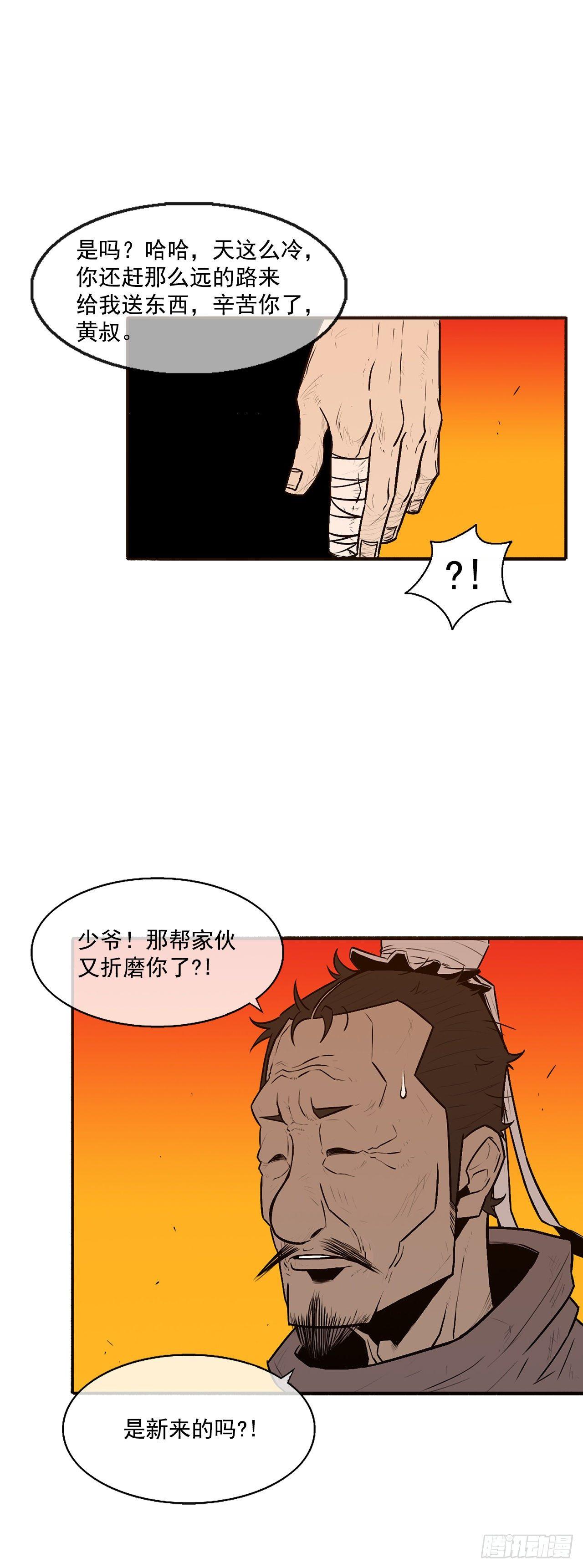 3.北天门的秘密15