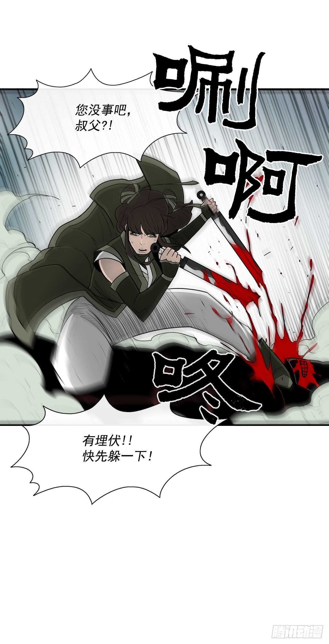 29.唐门遇袭21