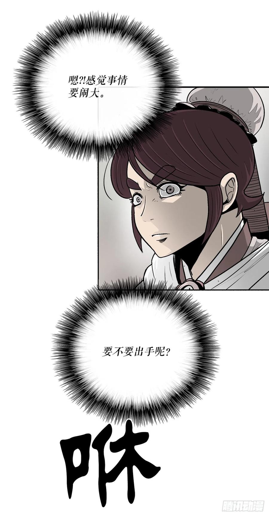 78.给师父道歉53