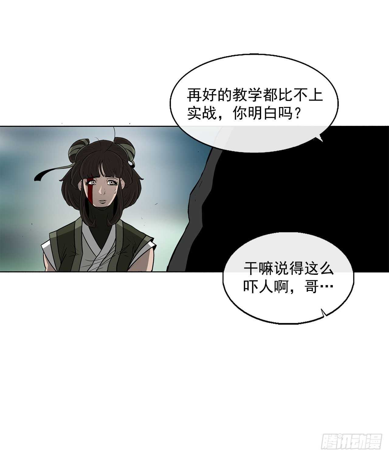 30.我们被包围了20