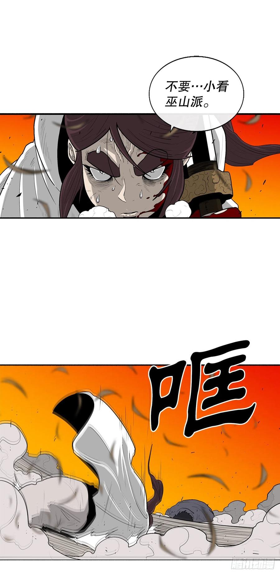 80.南秀莲战闲龚辉47