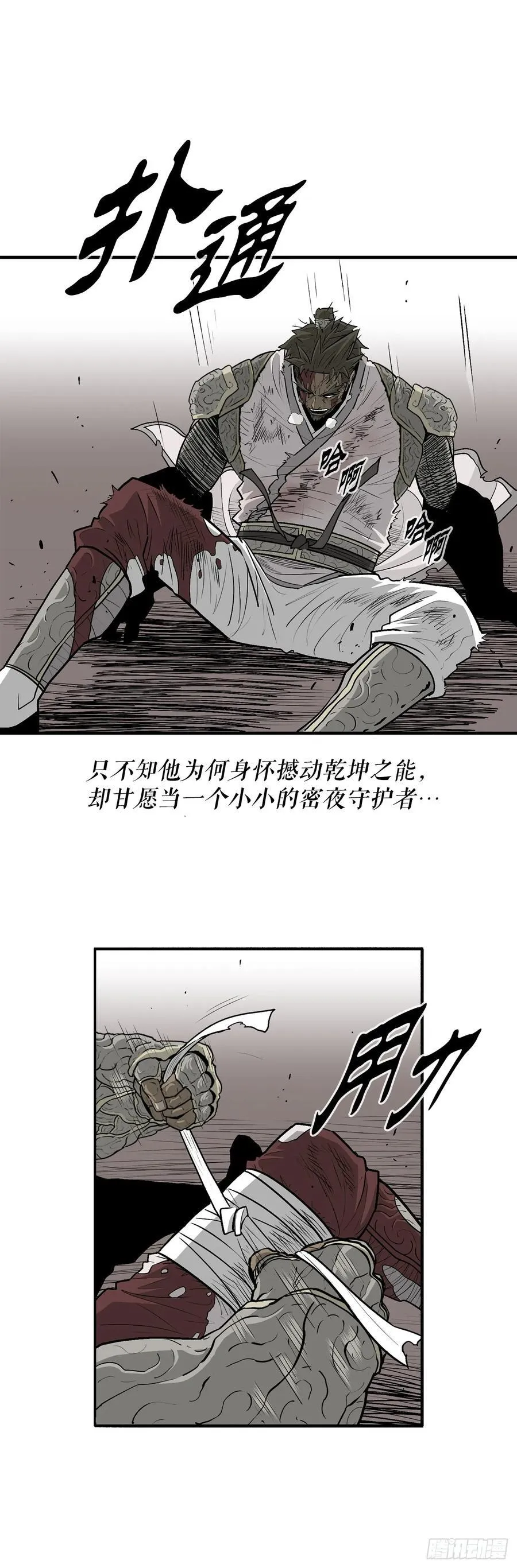165.临死一击26