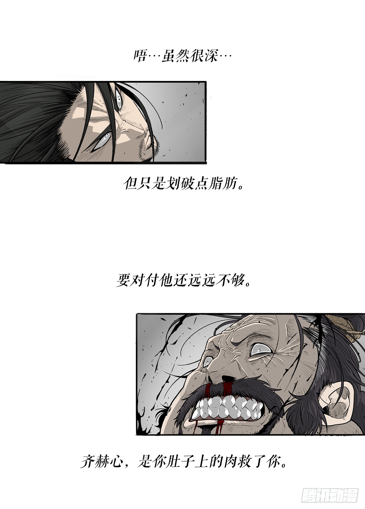 133.分出胜负14