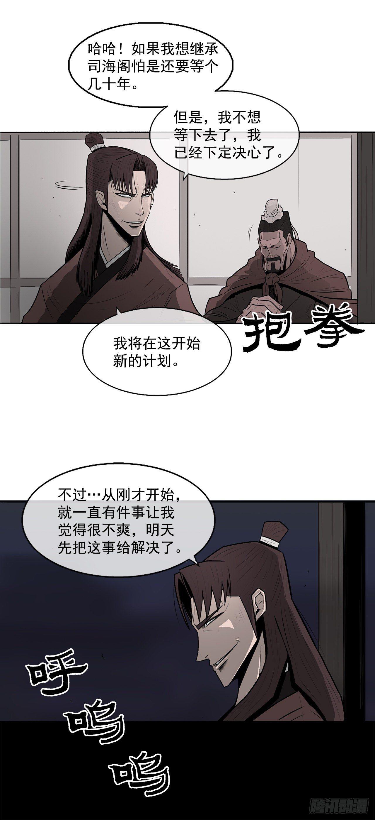 6.不速之客23