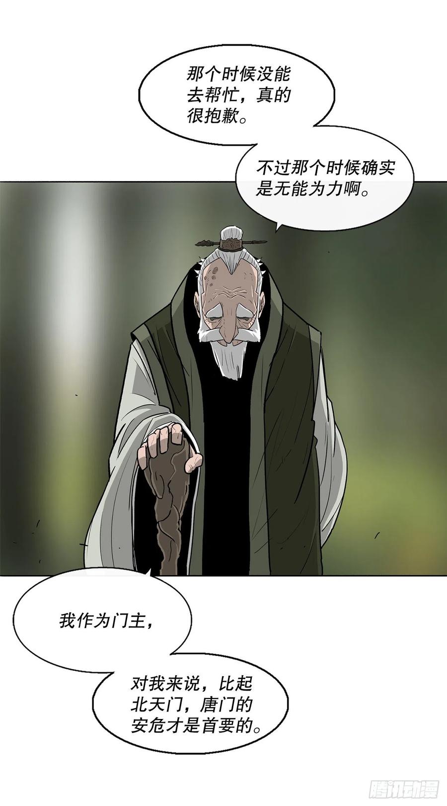 74.到达唐家52