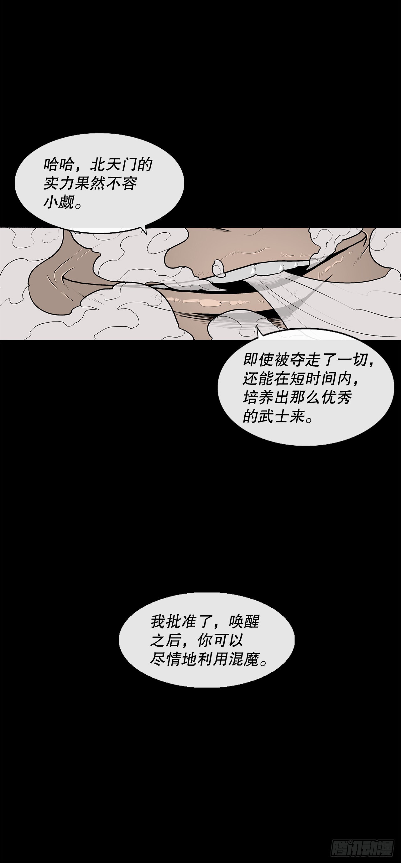 116.斥魔队出动22