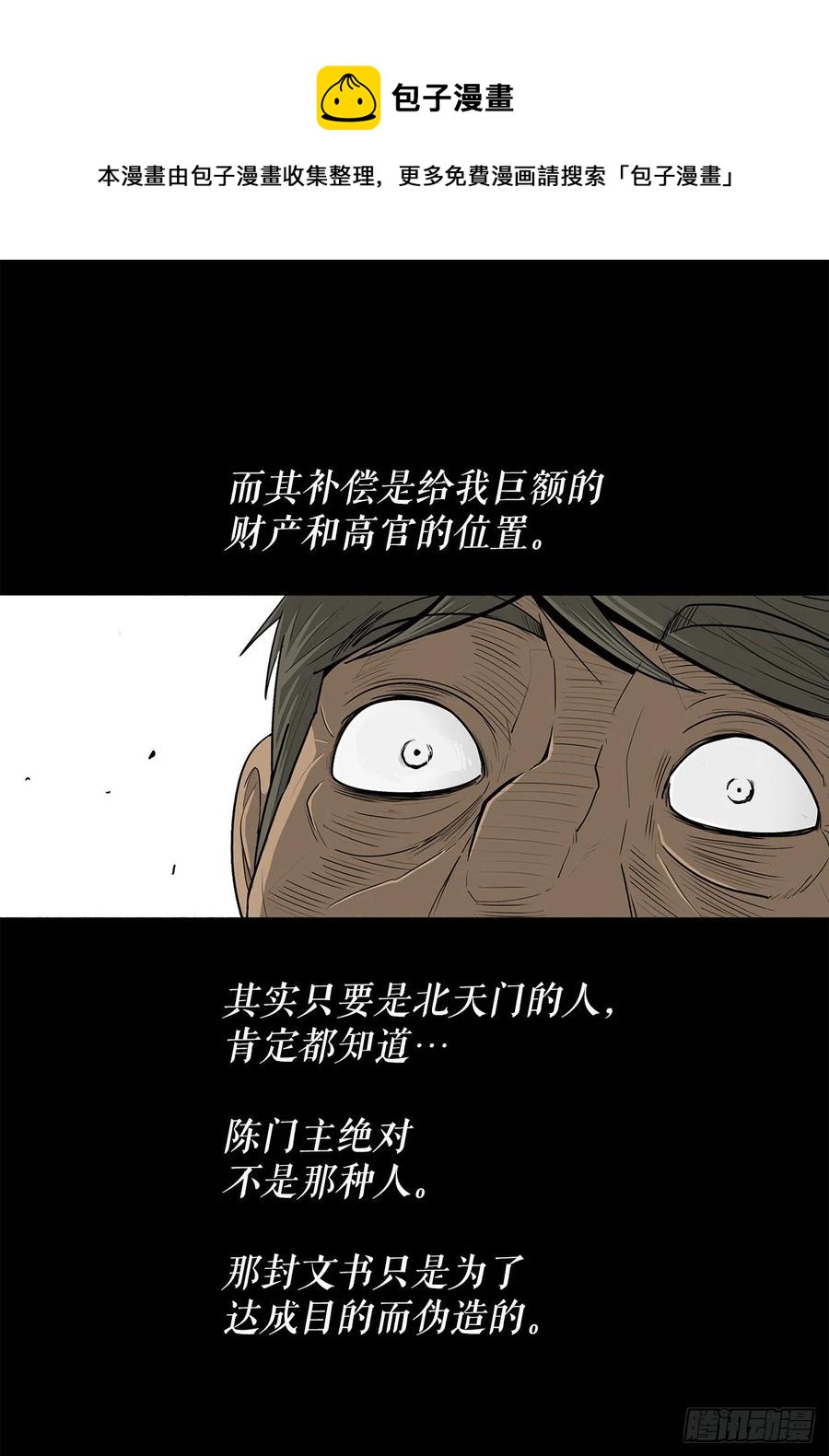 103.关键证人出现52