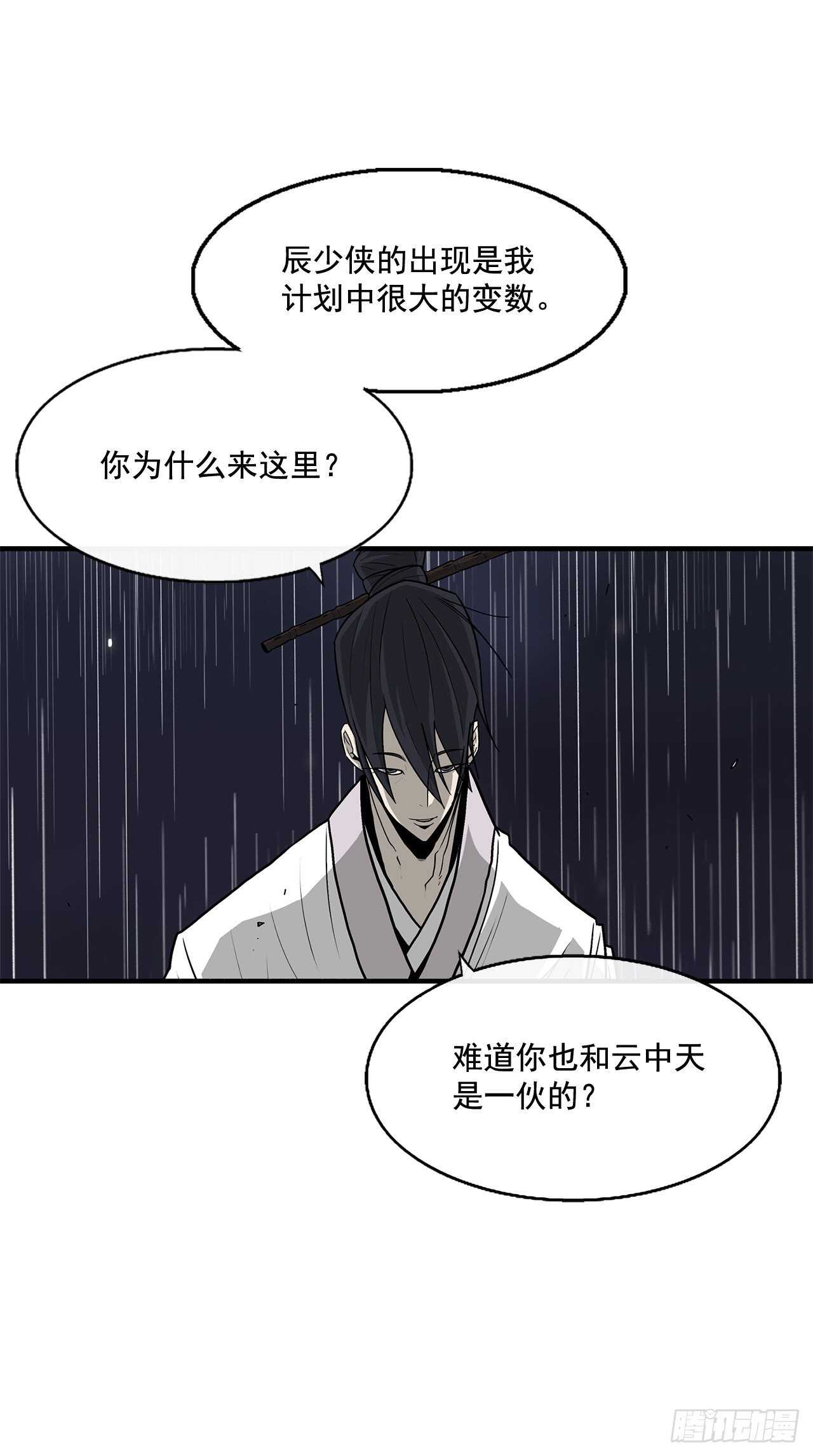 36.神秘琴音66