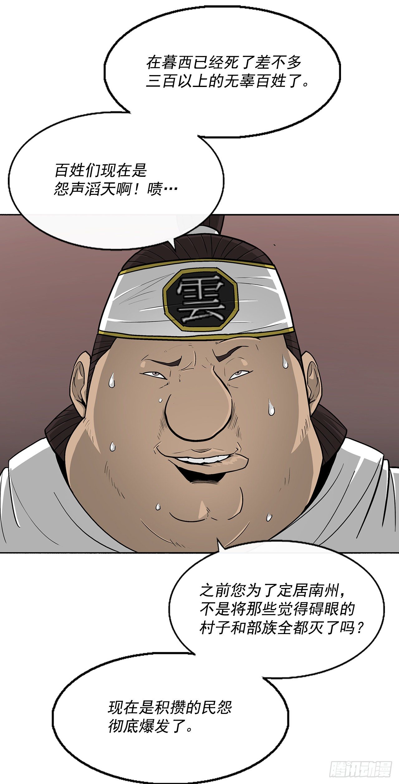 51.开战之际36