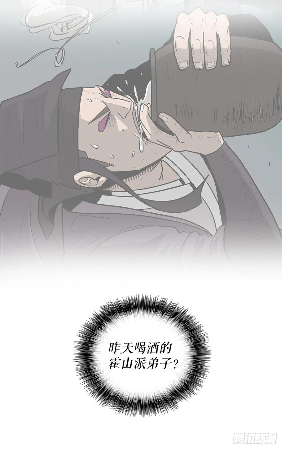 83.七星痛失弟子8