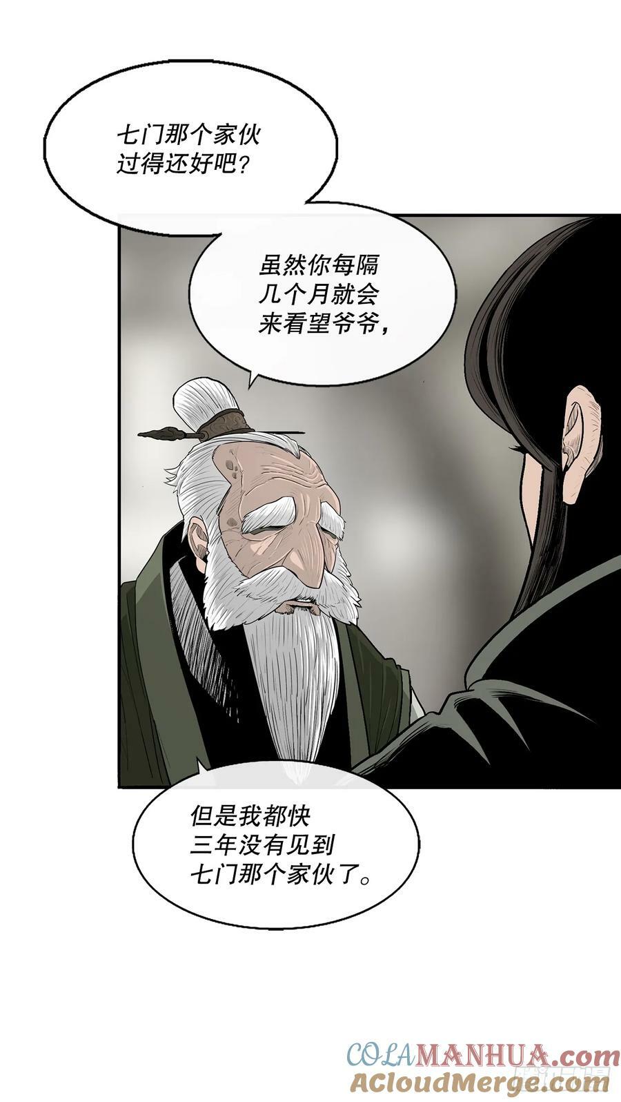 145.唐门被袭击9