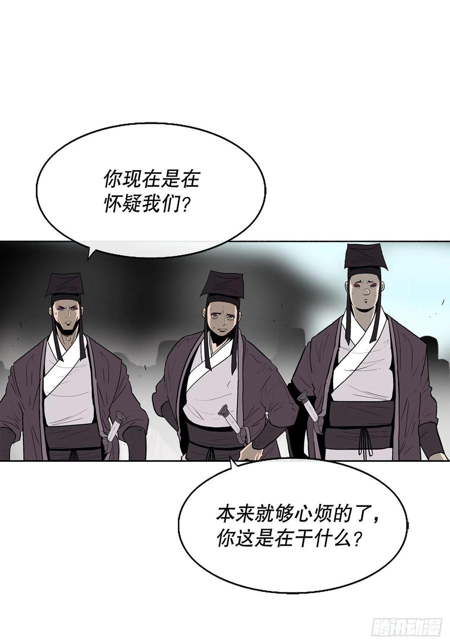 83.七星痛失弟子19
