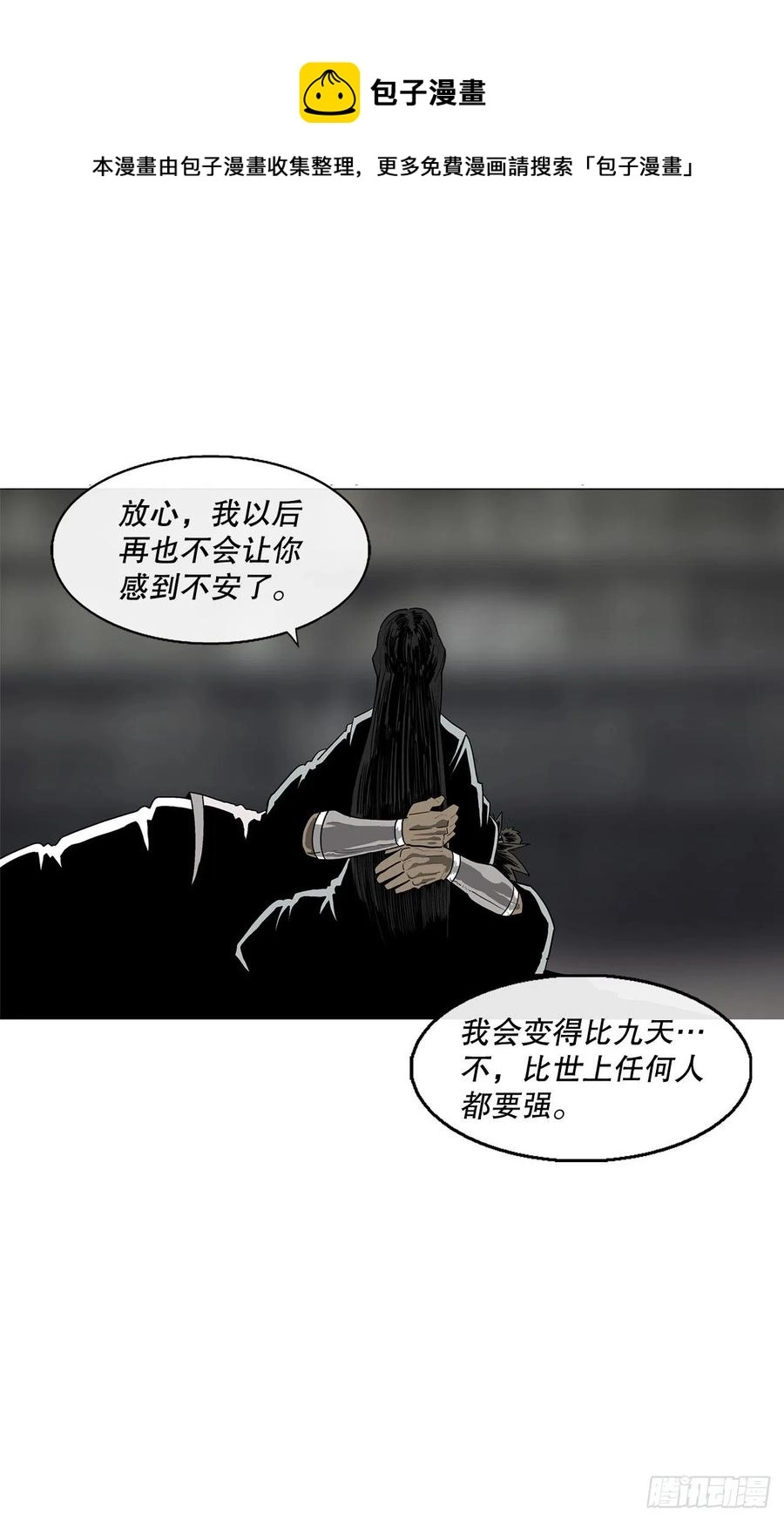 81.谢枭峰的出身61
