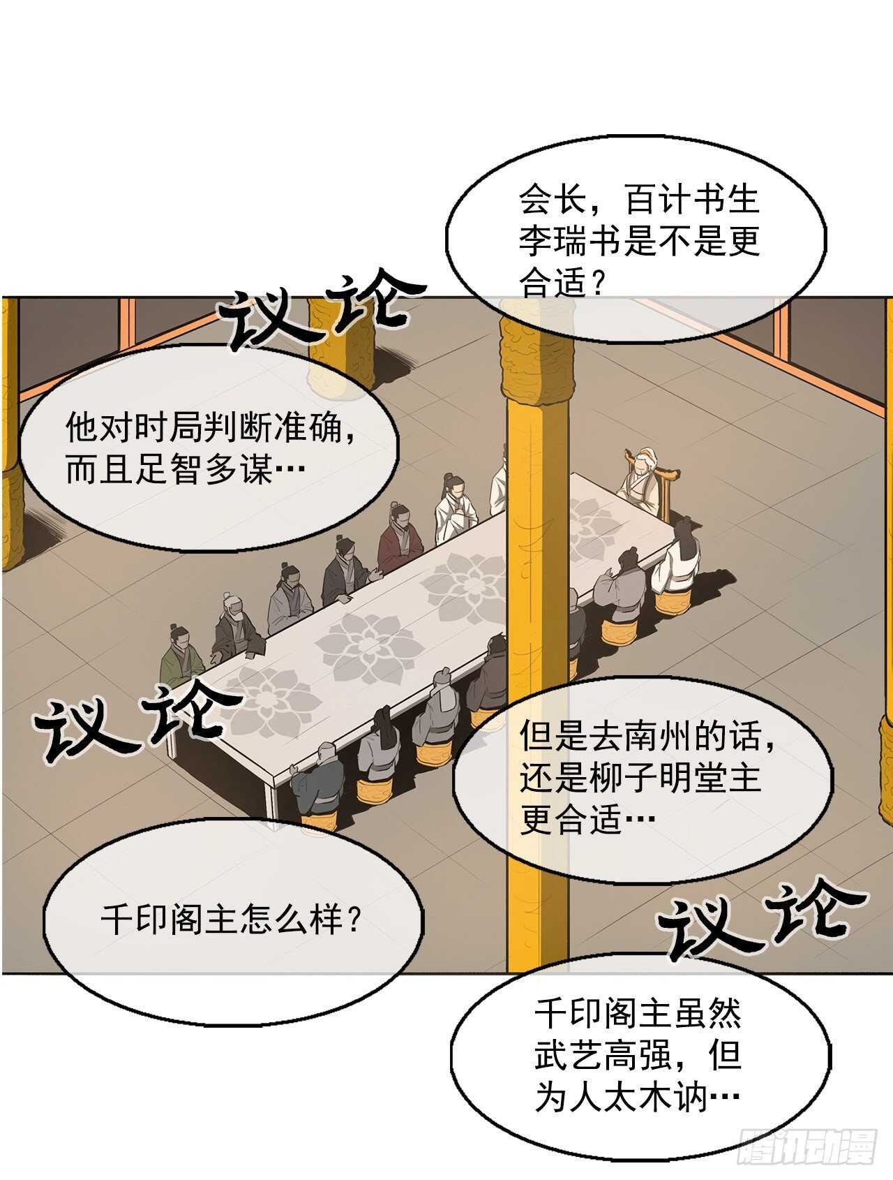 17.白龙商会12