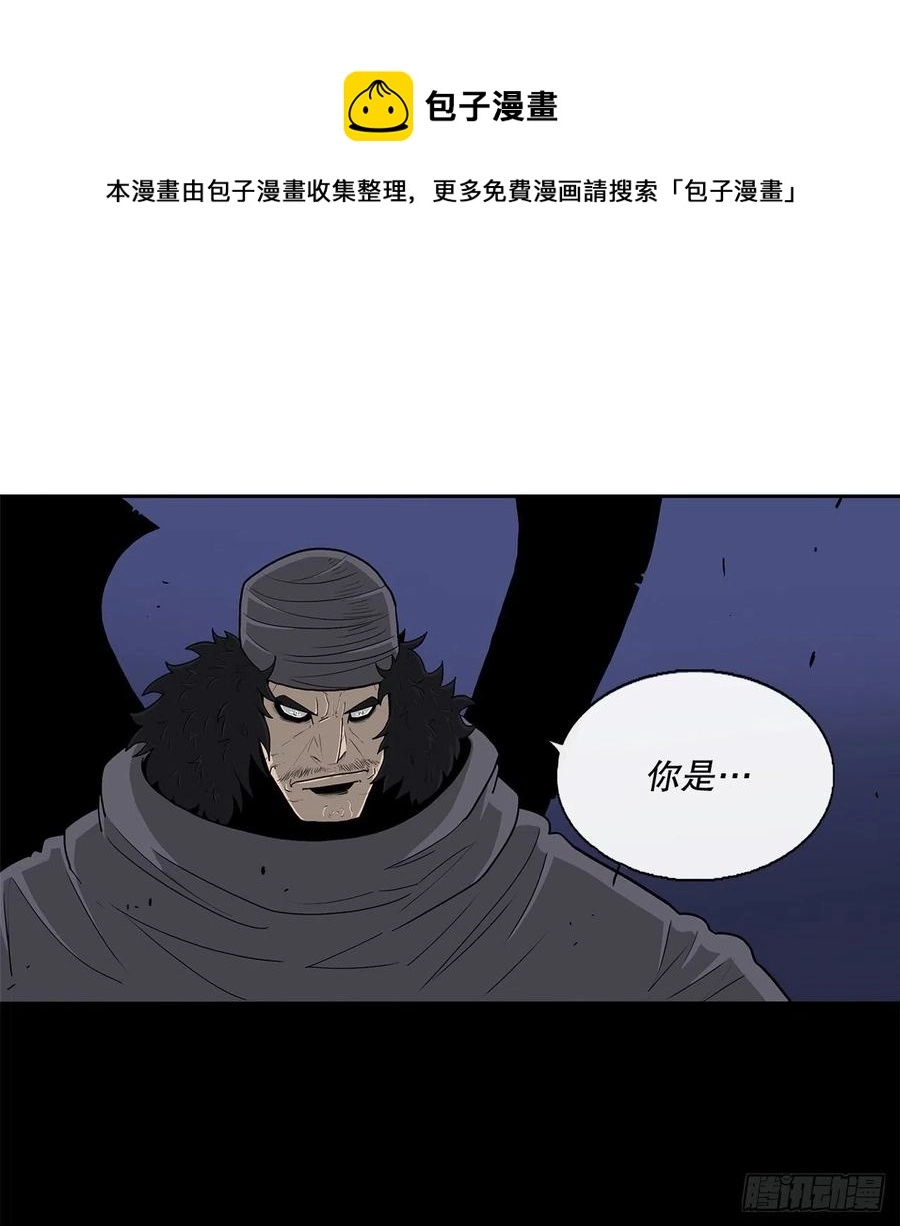 87.又遇苍龙会28