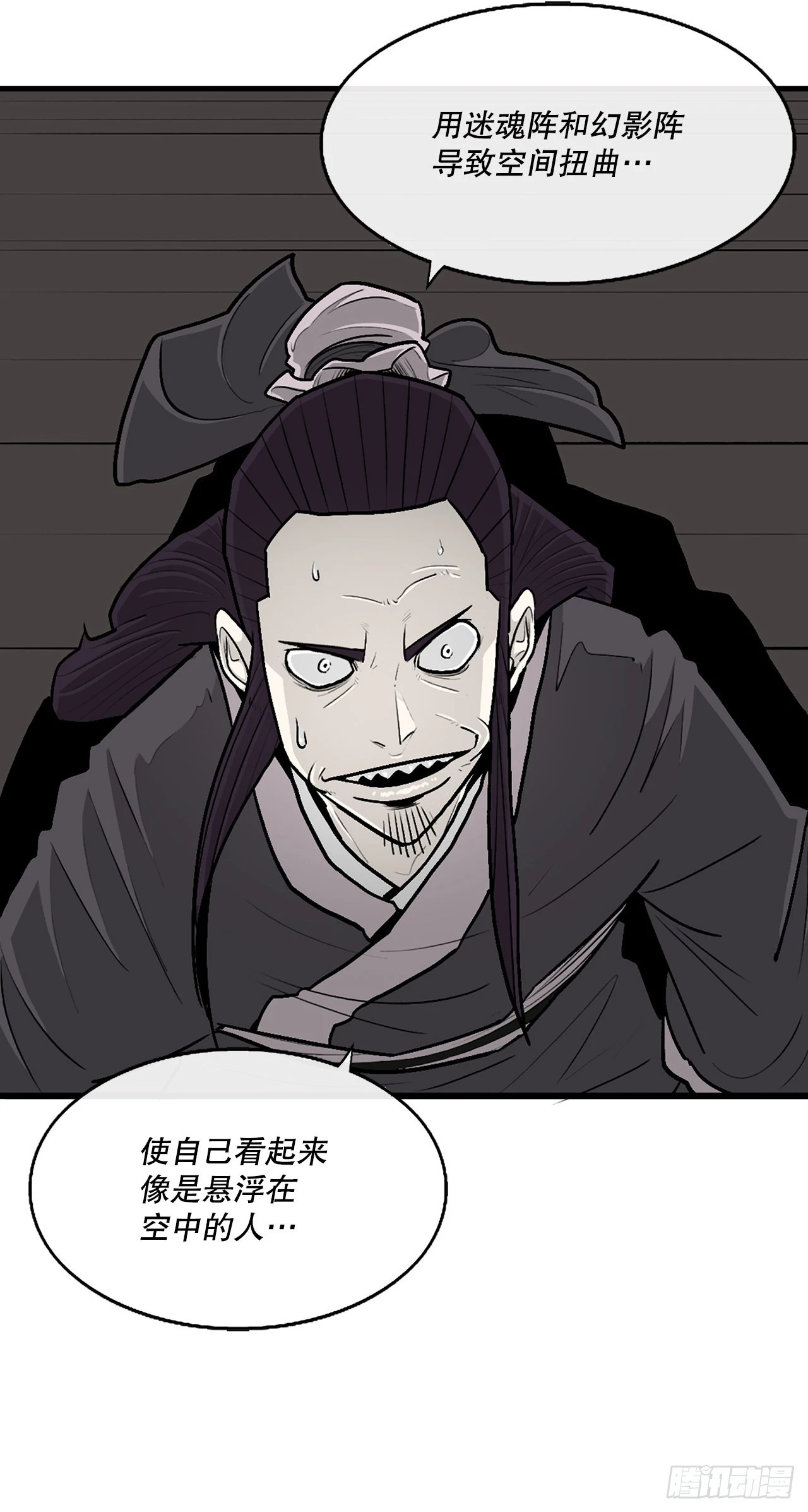 124.混魔逝世3