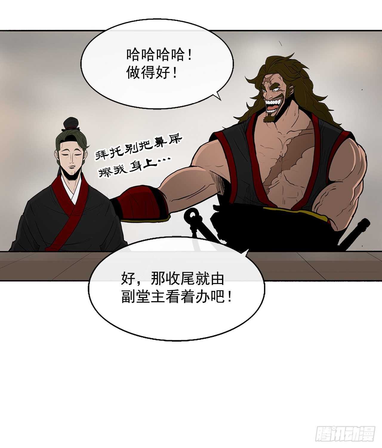 27.铁骑堂堂主38