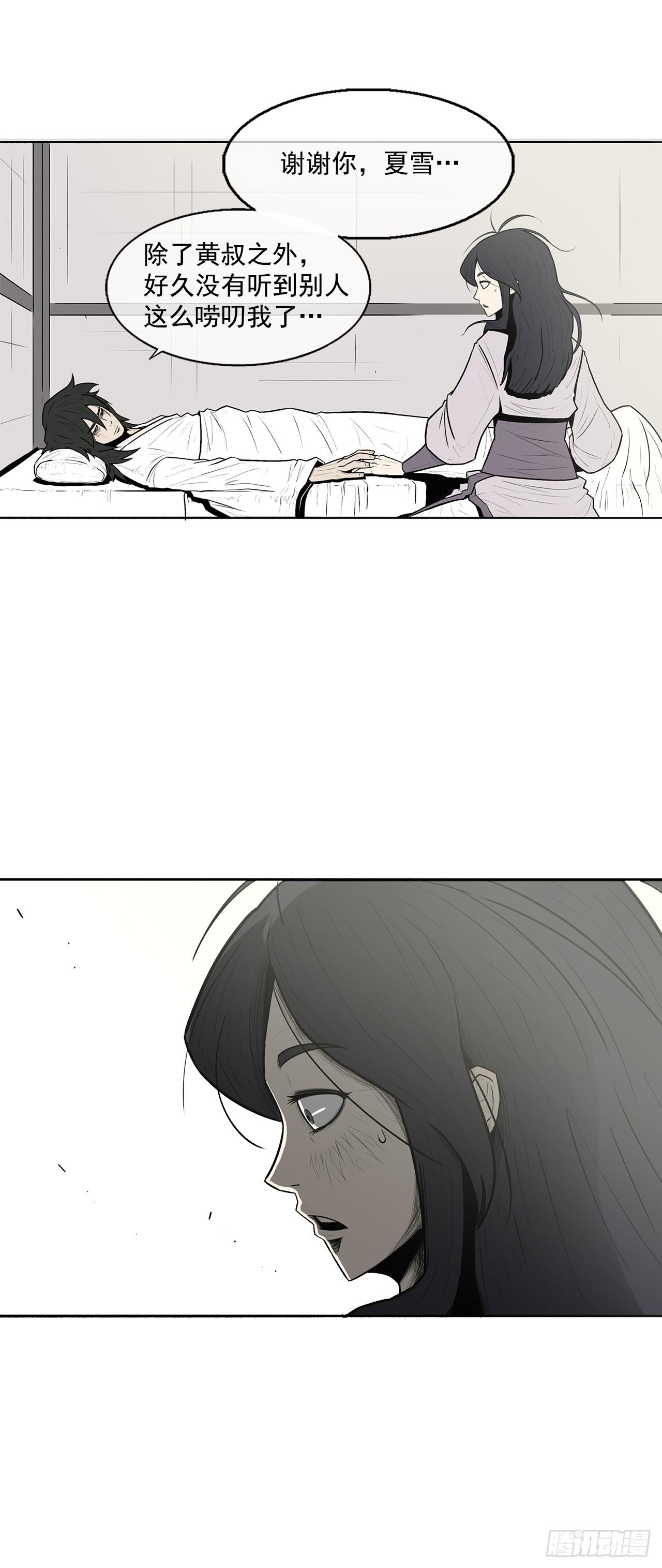 7.苍天孤星16