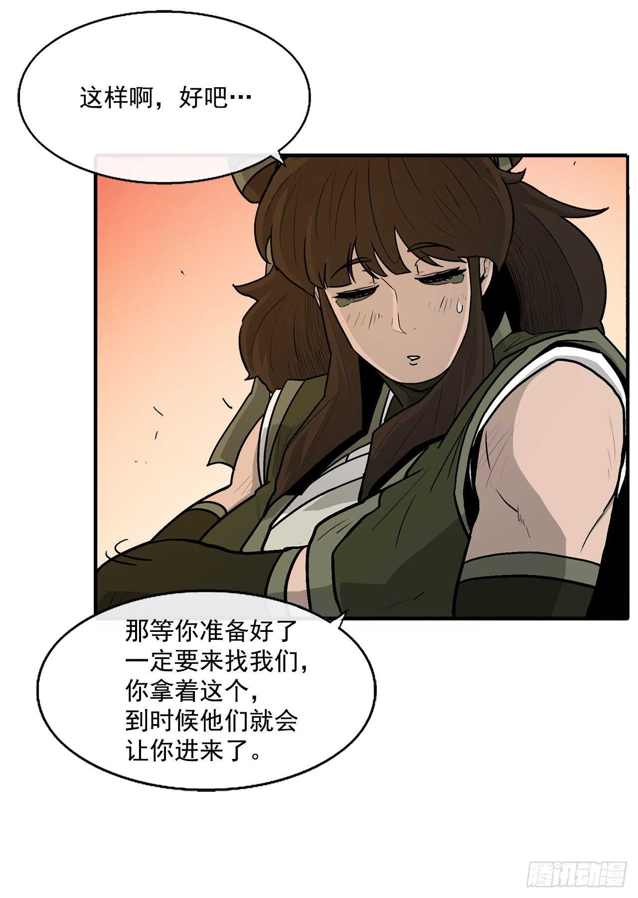 33.单独行动32