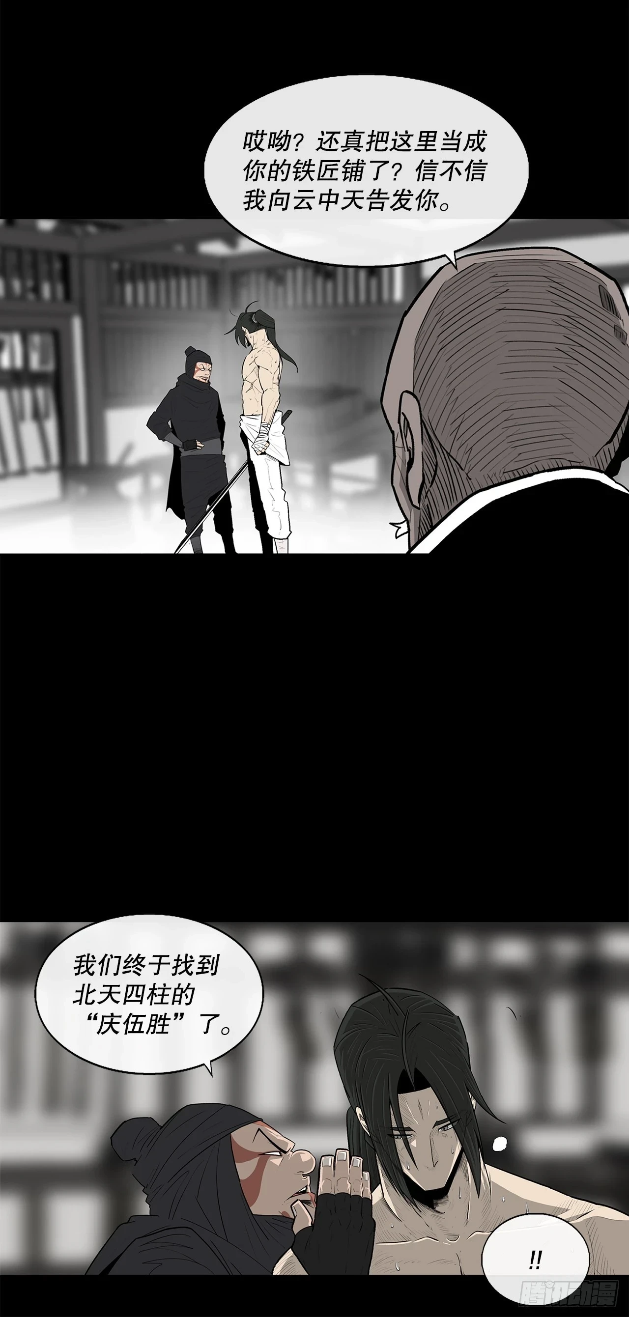 136.铁匠41