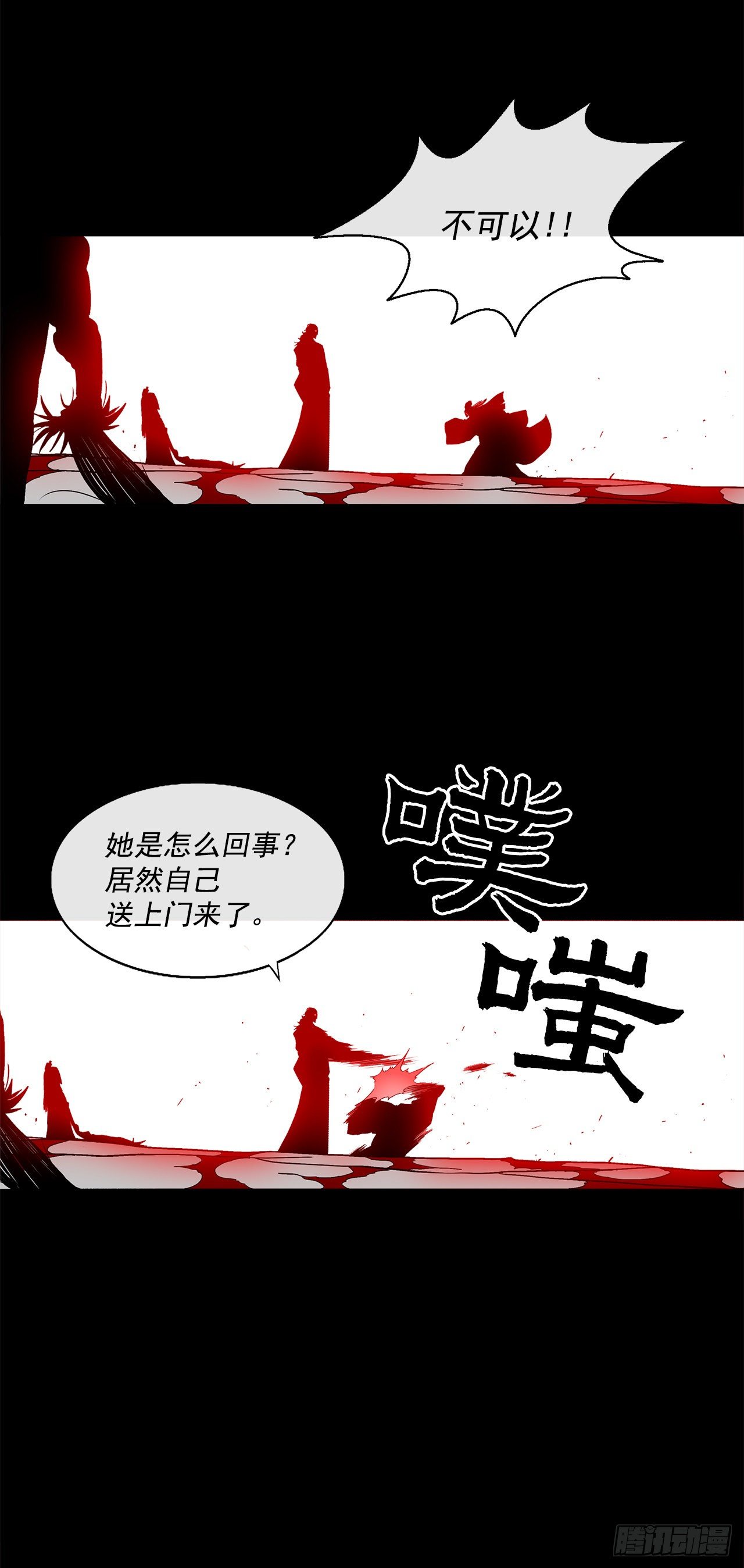 61.我会替你报仇31