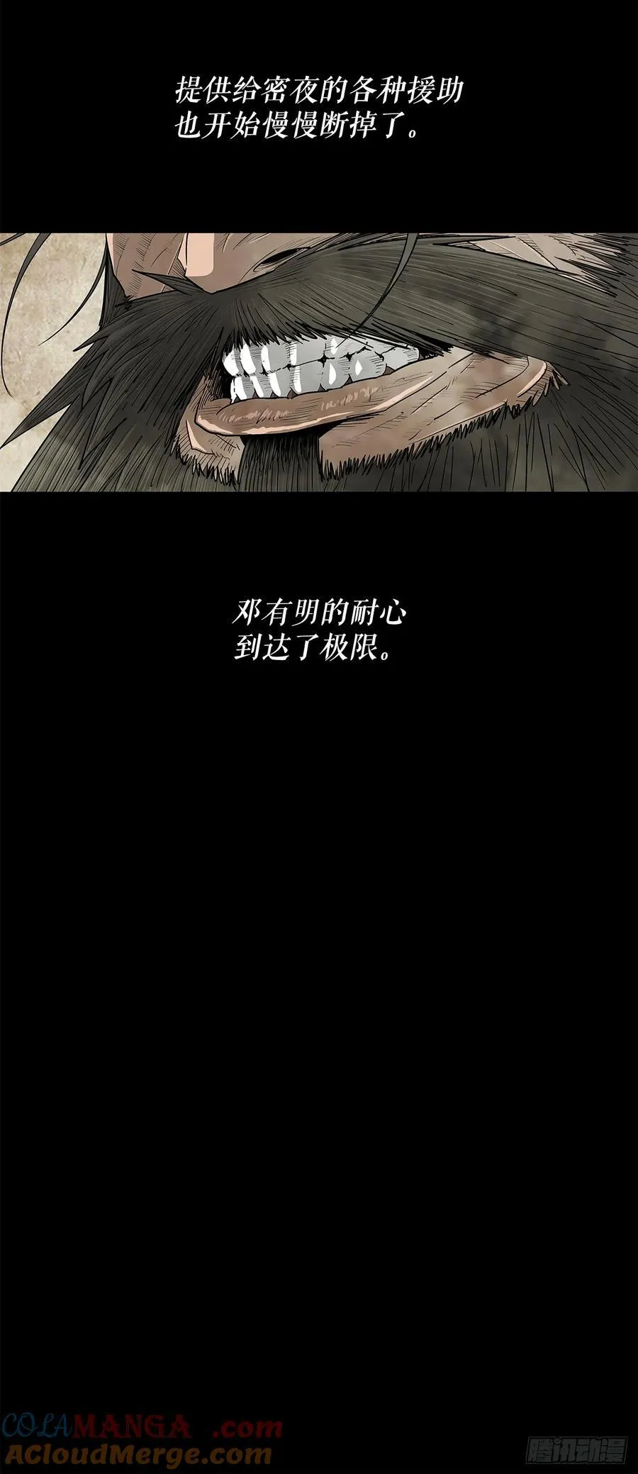 178.矛盾终现18