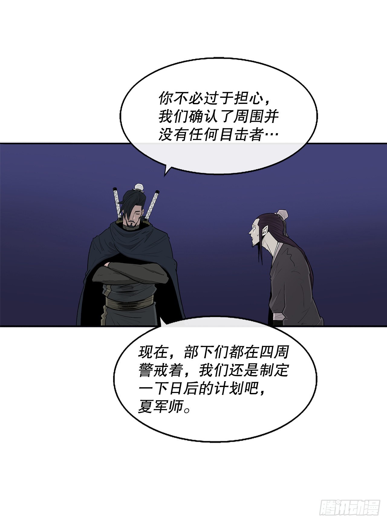115.危在旦夕71